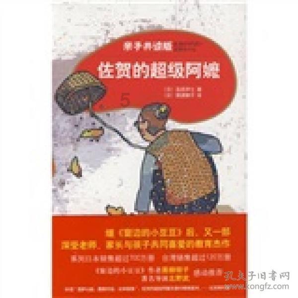 米乐米可森林大冒险
